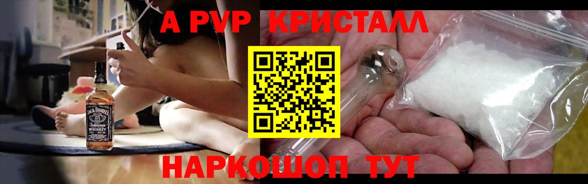 Alfa_PVP мука  Вход с VPN  Барнаул  А ПВП крисы CK  Альфа ПВП СК 