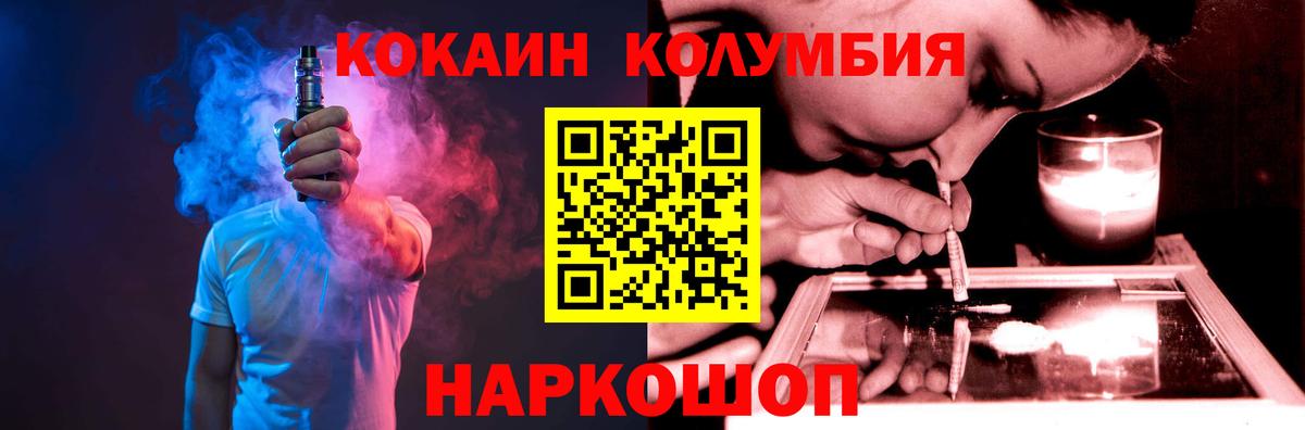 Барнаул  Cocaine Эквадор  Вход с VPN 
