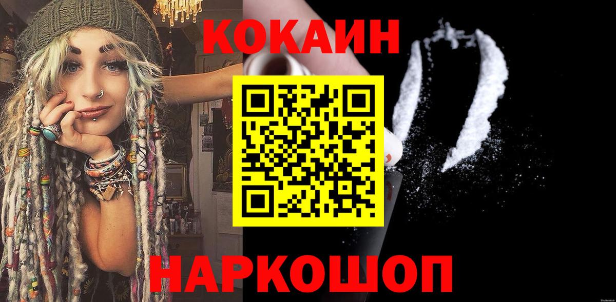 Кокаин Columbia Барнаул
