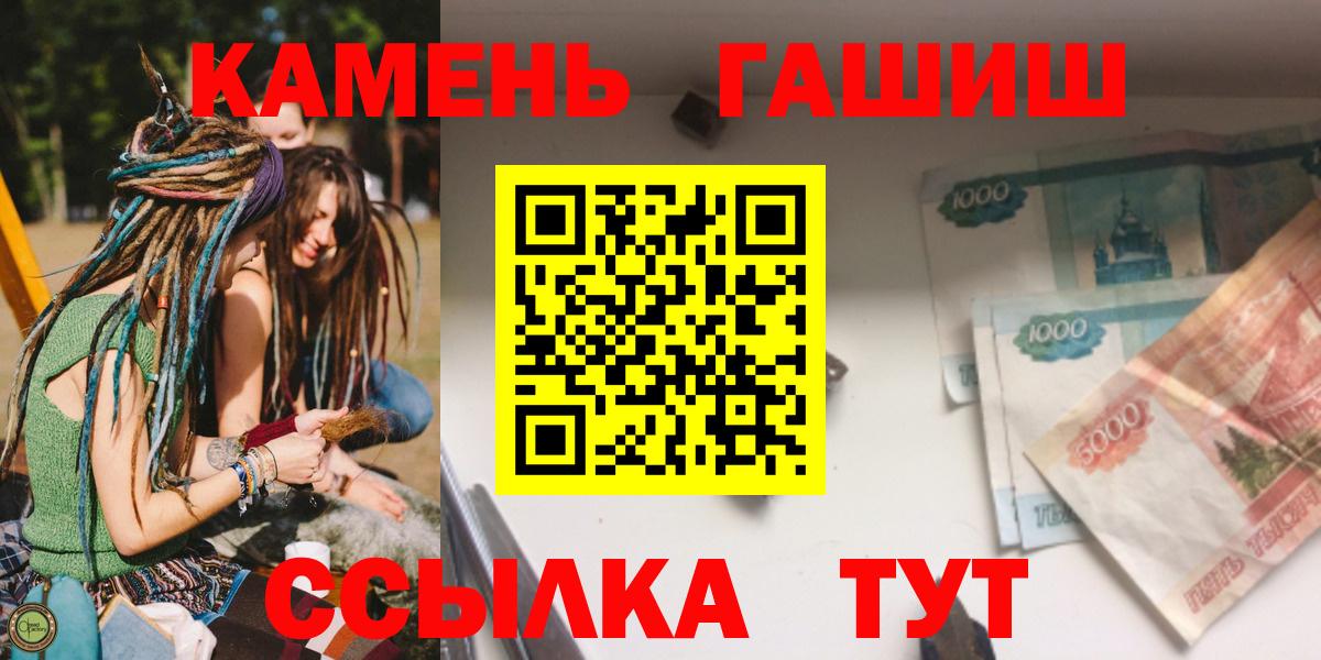 Гашиш 40% ТГК Барнаул