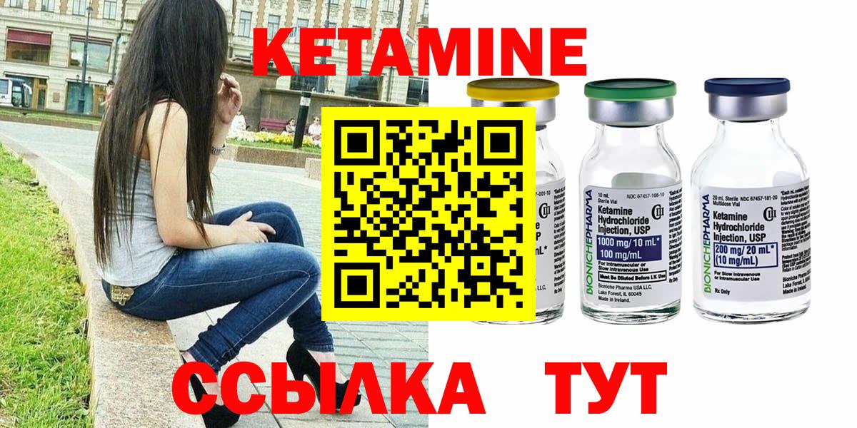 mega зеркало  КЕТАМИН VHQ  Вход с VPN  Барнаул 