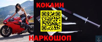 кокаин перу Волжский