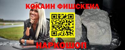 кокаин перу Волжский