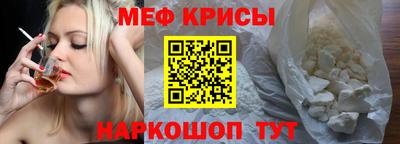 мефедрон Волжск