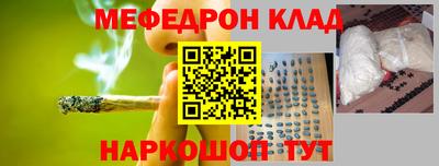 мефедрон Волжск