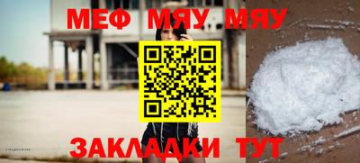 мефедрон Волжск