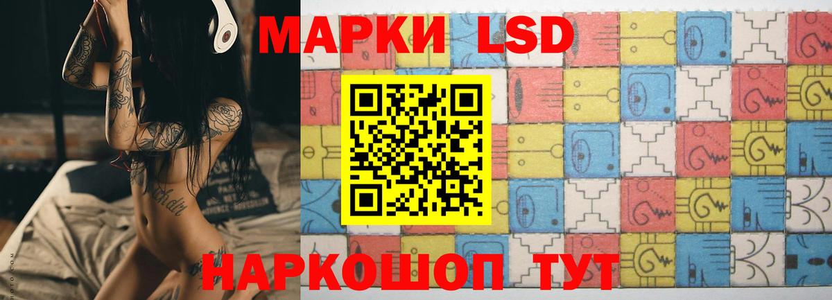 LSD-25 экстази ecstasy Барнаул