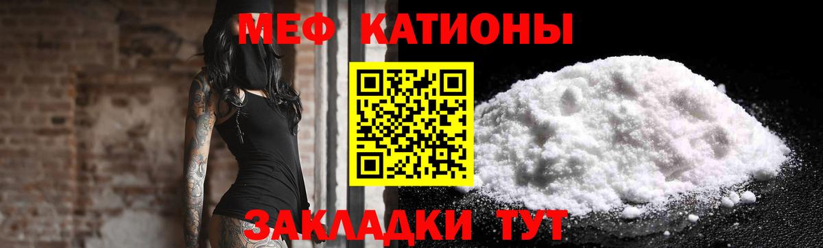 Мефедрон мука Барнаул