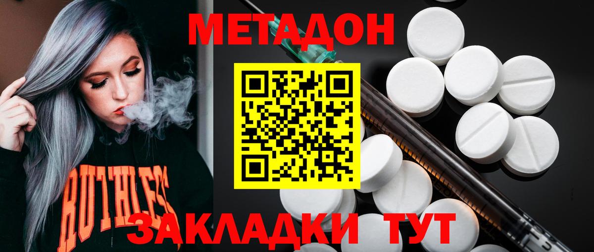 МЕТАДОН мёд  МЕТАДОН белоснежный  Вход с VPN  кракен онион  Барнаул 