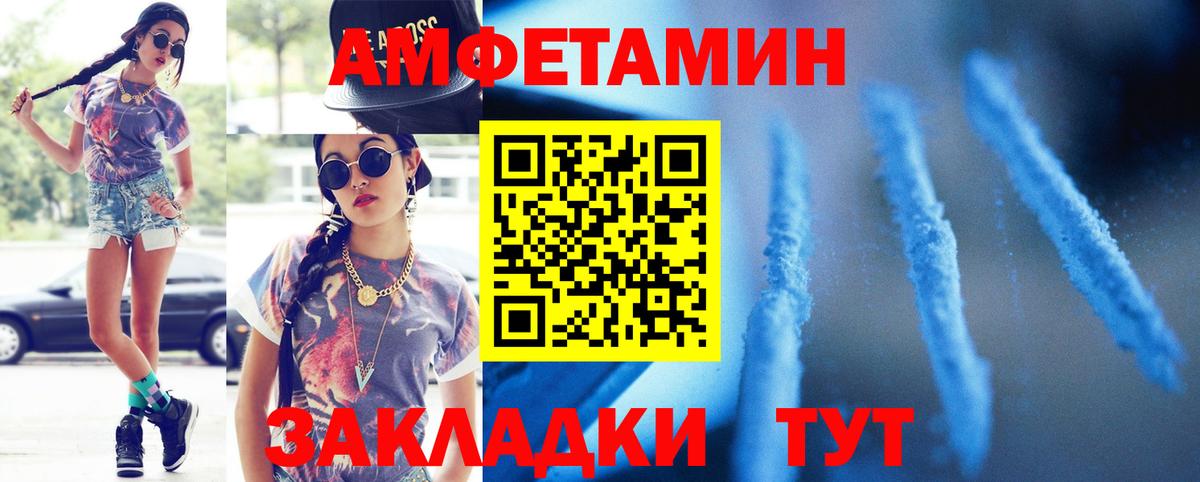 МЕТАМФЕТАМИН кристалл  МЕТАМФЕТАМИН кристалл  Барнаул  Вход с VPN 