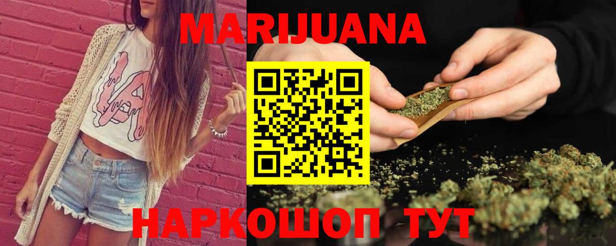 Барнаул  Бошки Шишки Bruce Banner  Канабис индика  Вход с VPN 